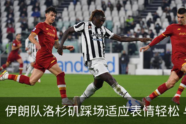 伊朗队洛杉矶踩场适应表情轻松 与挡板外记者们挥手致意